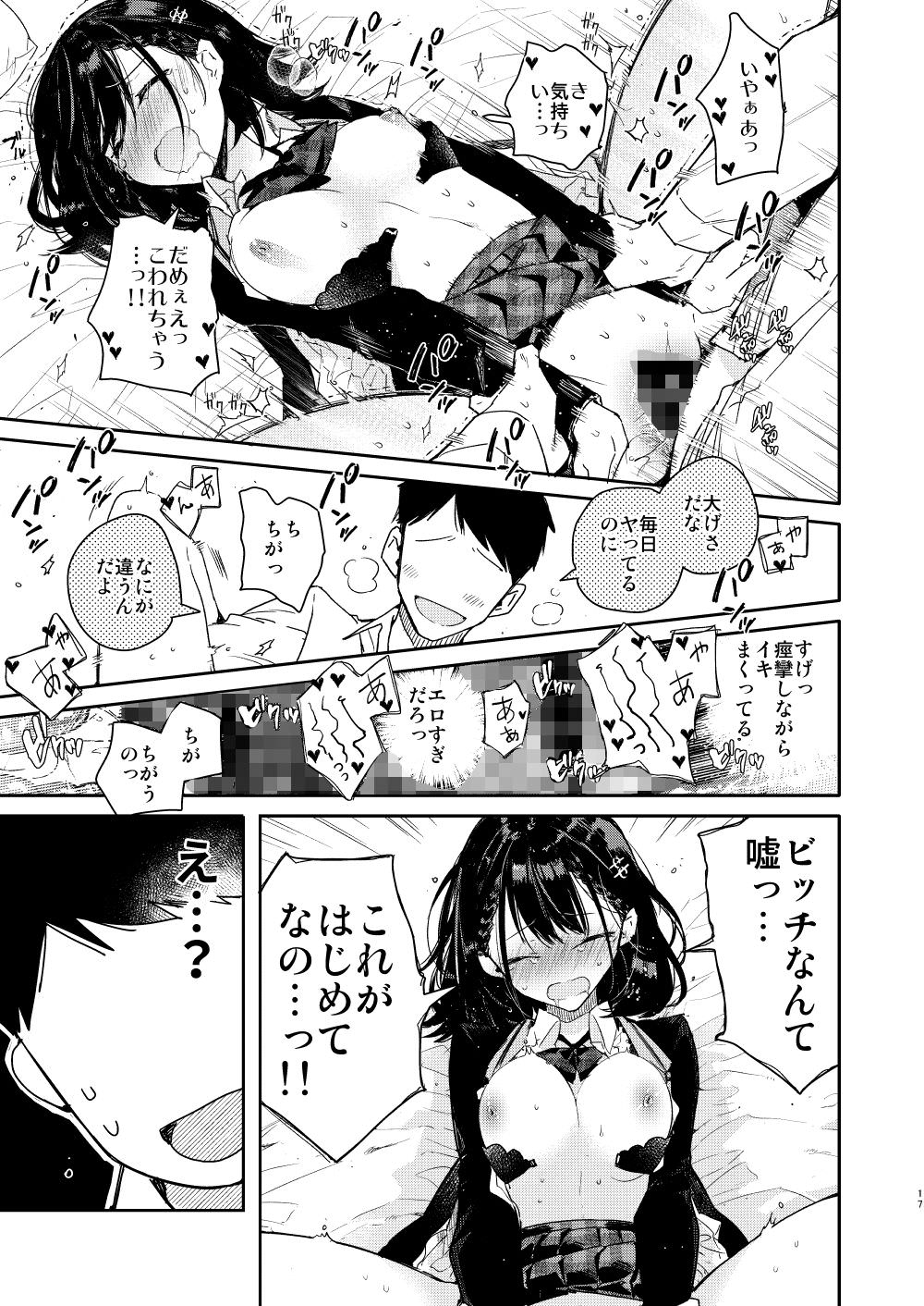 初エッチな幼馴染とラブラブ